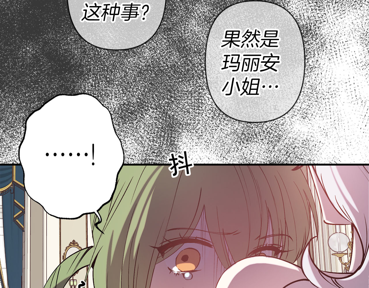 第66话 真的是他 第 44 页