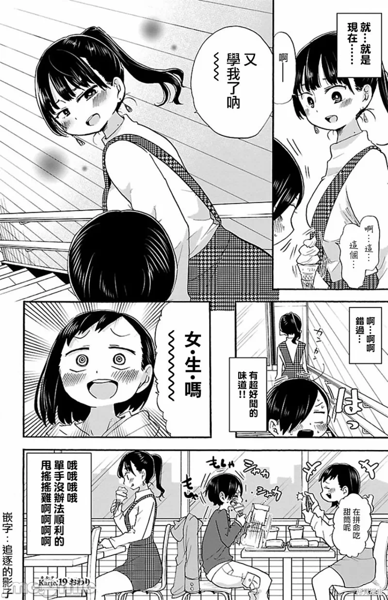 第24话 第 8 页