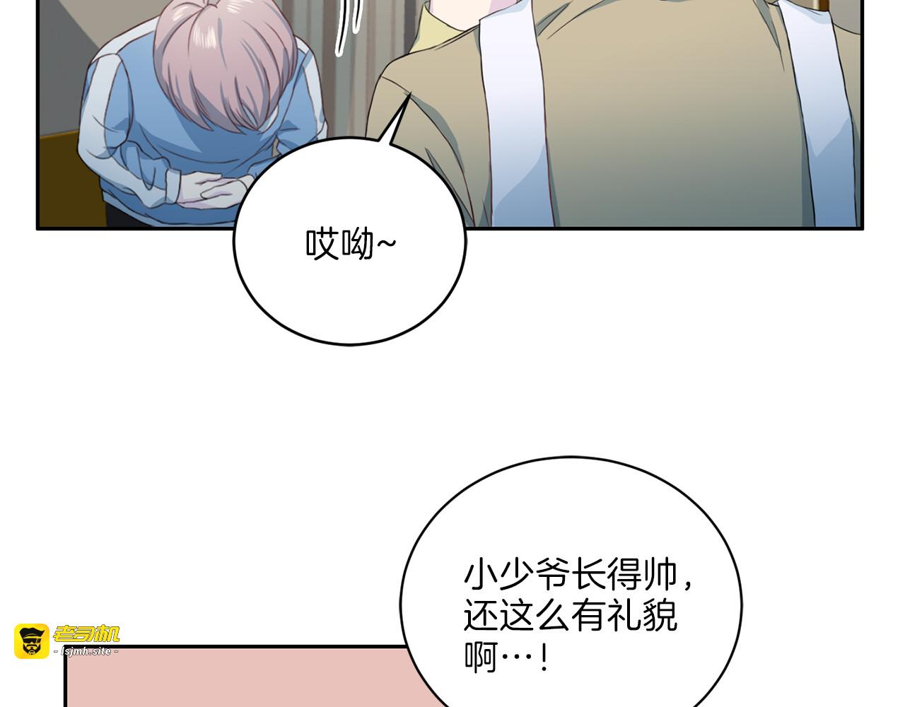 第38话 恋爱的人 第 93 页