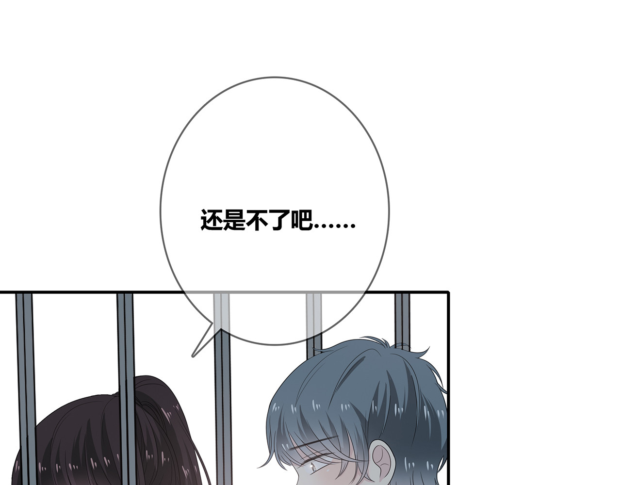 第95话 军训 第 100 页