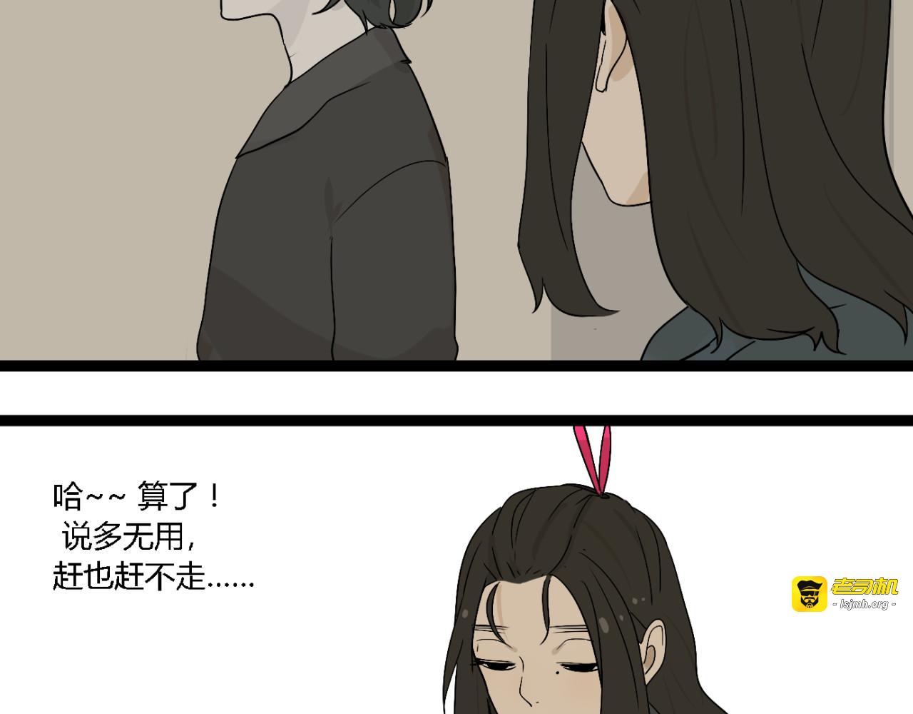 第3话（下）这家伙到底是什么！ 第 61 页