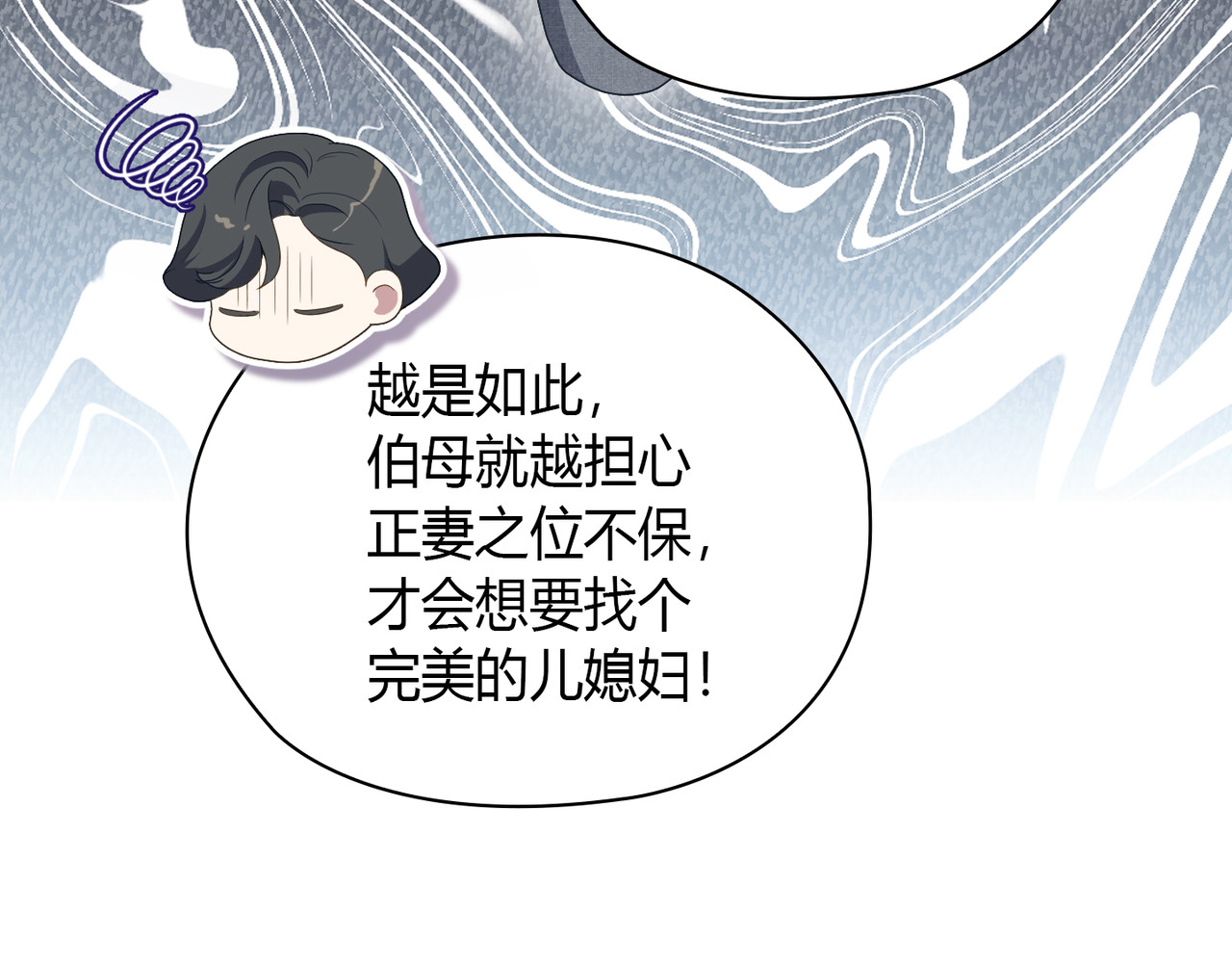 第 16话 第 26 页