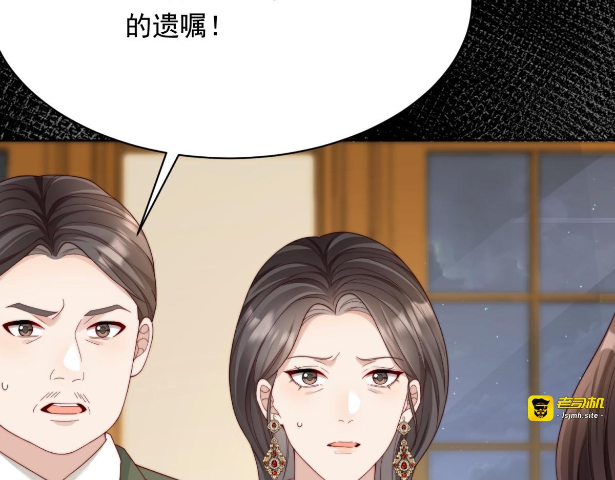 第70话 苏林颜跪下道歉 第 53 页