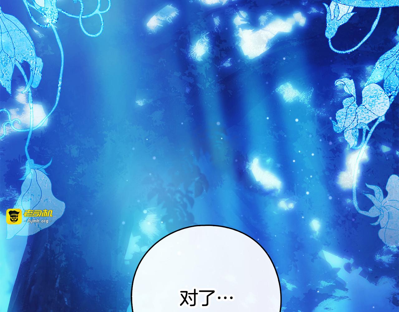 第1话 月亮乐园 第 95 页