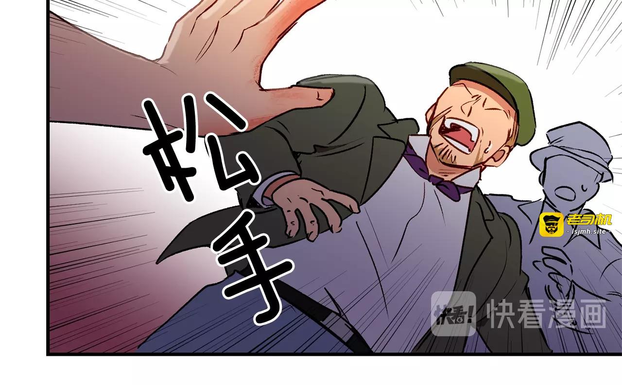 第14话 梦魇与安慰 第 25 页