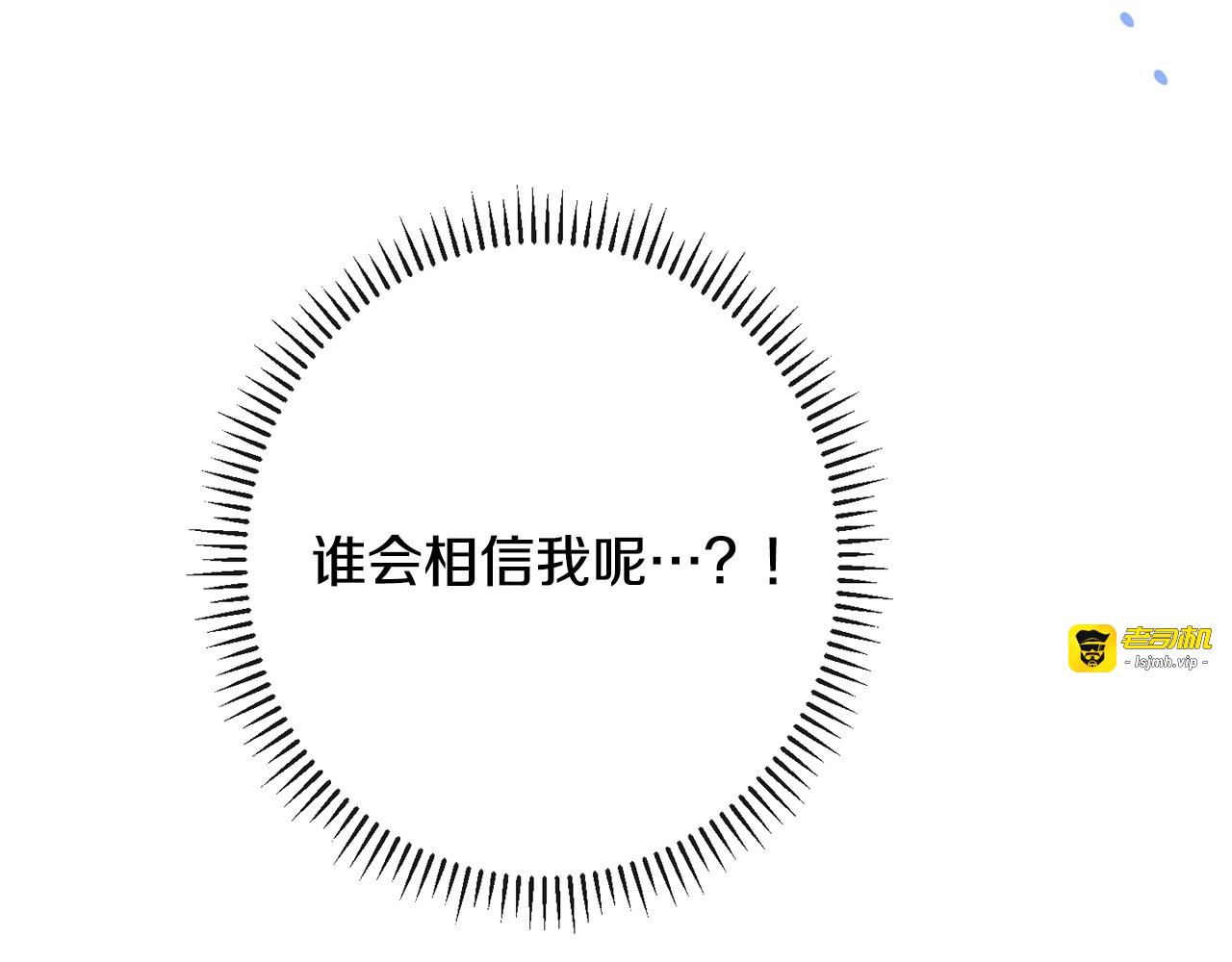 第73话 挡箭牌 第 131 页