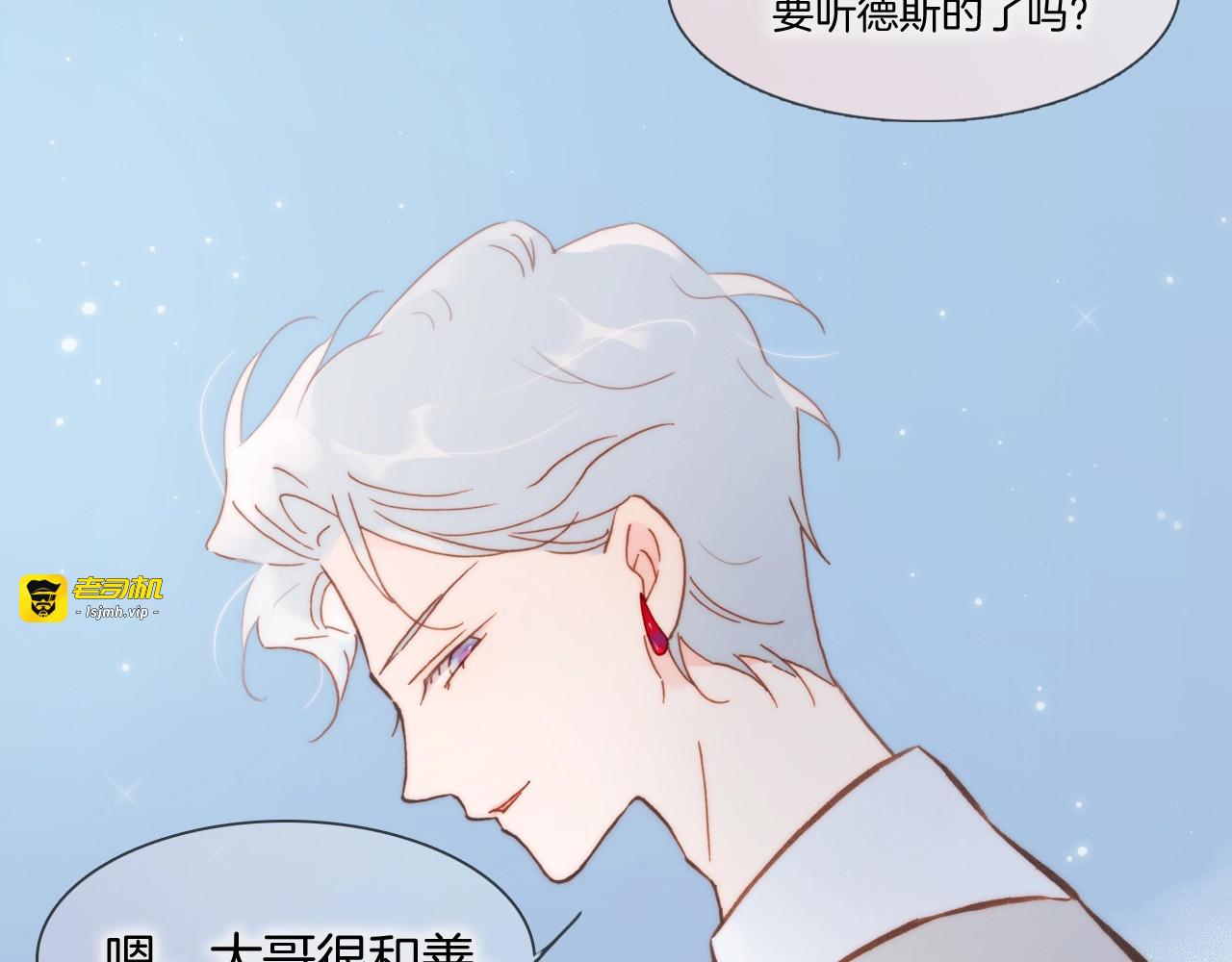 第43话 死神之王的决定 第 67 页