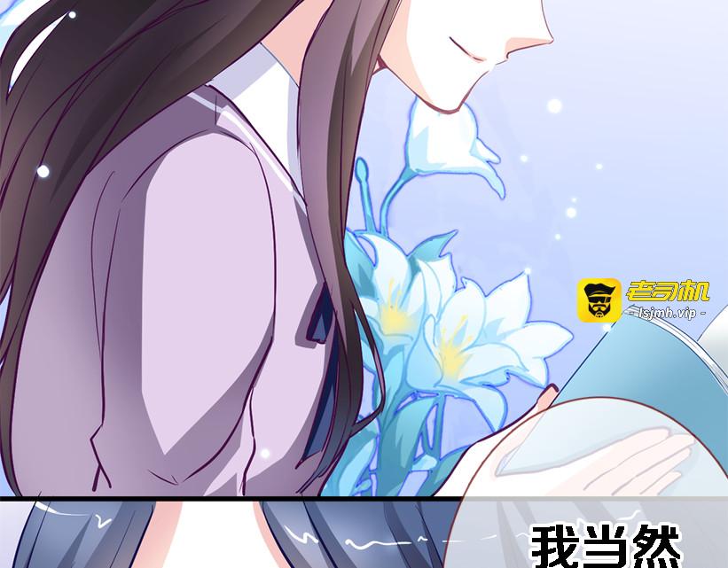 第56话 为什么躲着我？ 第 43 页