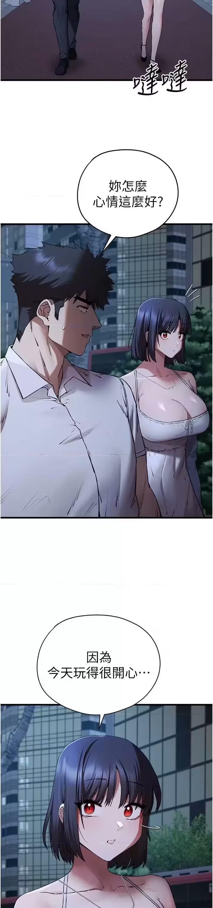 第73话 第 8 页