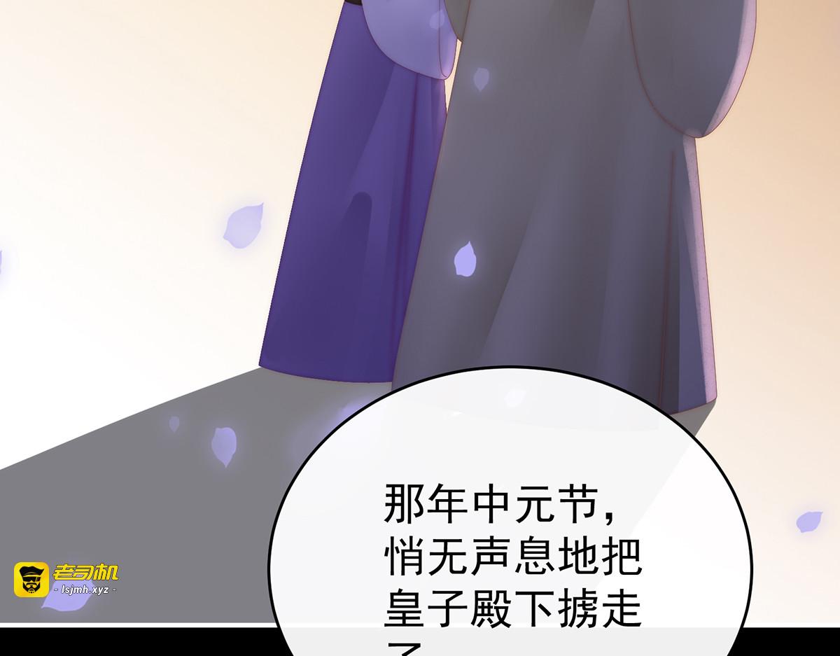 97 鬼族第一美人 第 63 页