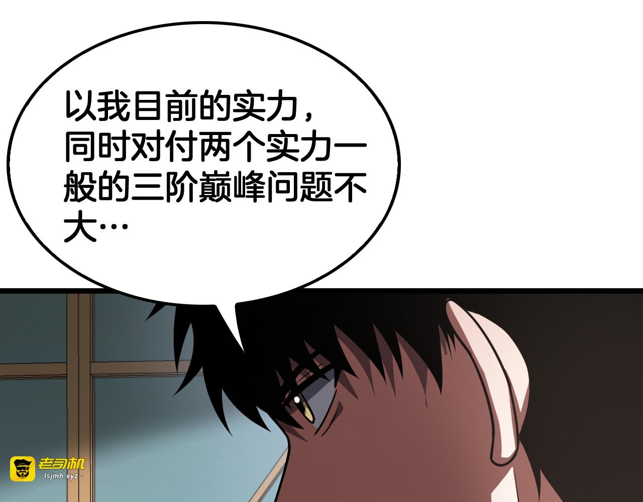 第101话 神武者计划 第 131 页