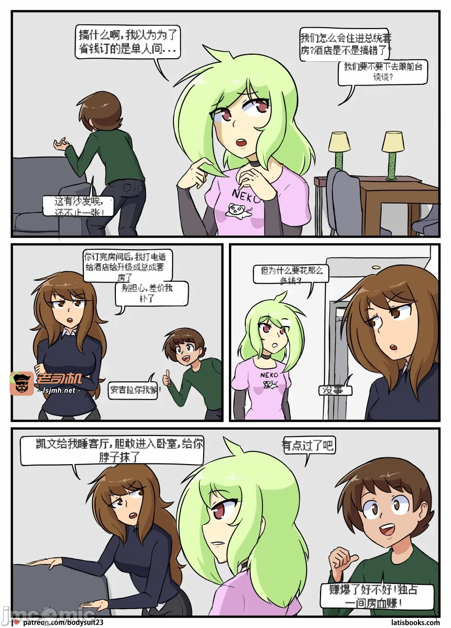 第一话 第 5 页