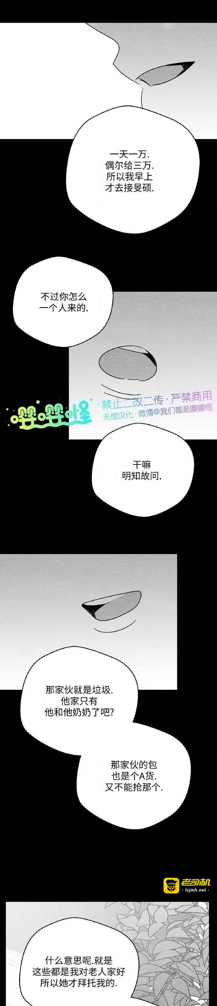 第48话 第 21 页