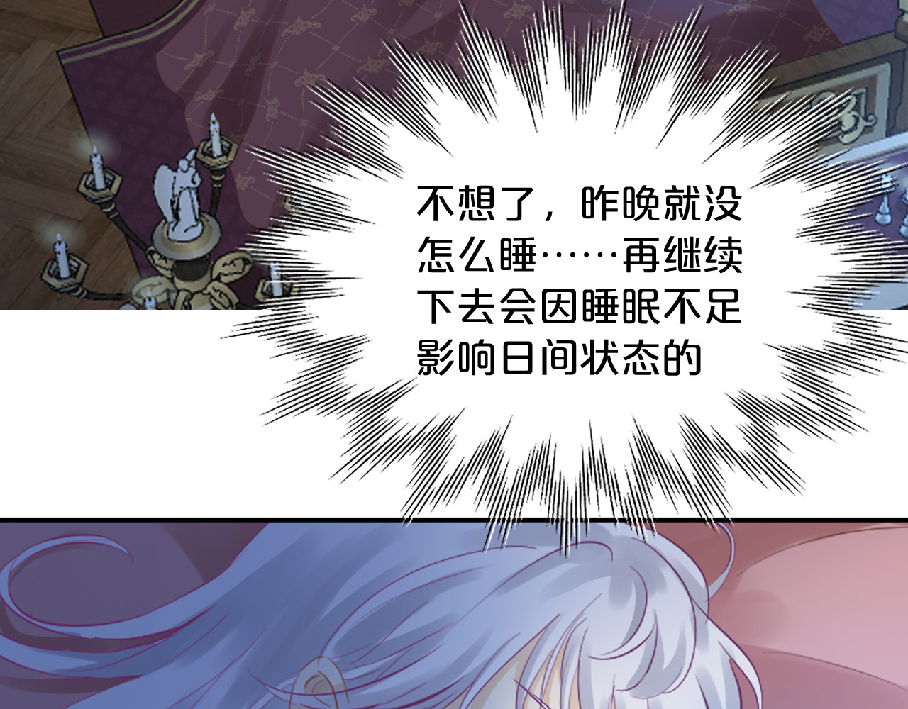 第18话 项圈 第 80 页