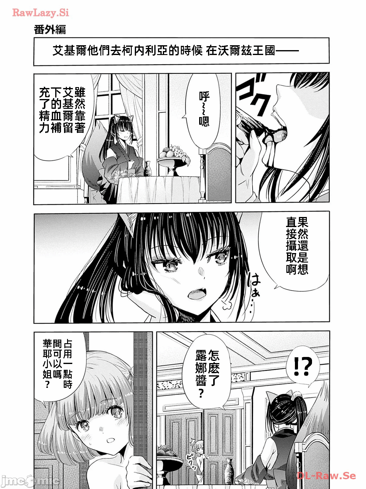 作为被背叛了的S级冒险者的我、决定成立一个只有我所爱的奴隶女孩子们的后宫公会 [柊咲/川田暁生/ナイロン] 里切られたSランク冒険者の俺は、爱する奴隷の彼女らと共に奴隷だけのハーレムギルドを作る 第78话 - 17