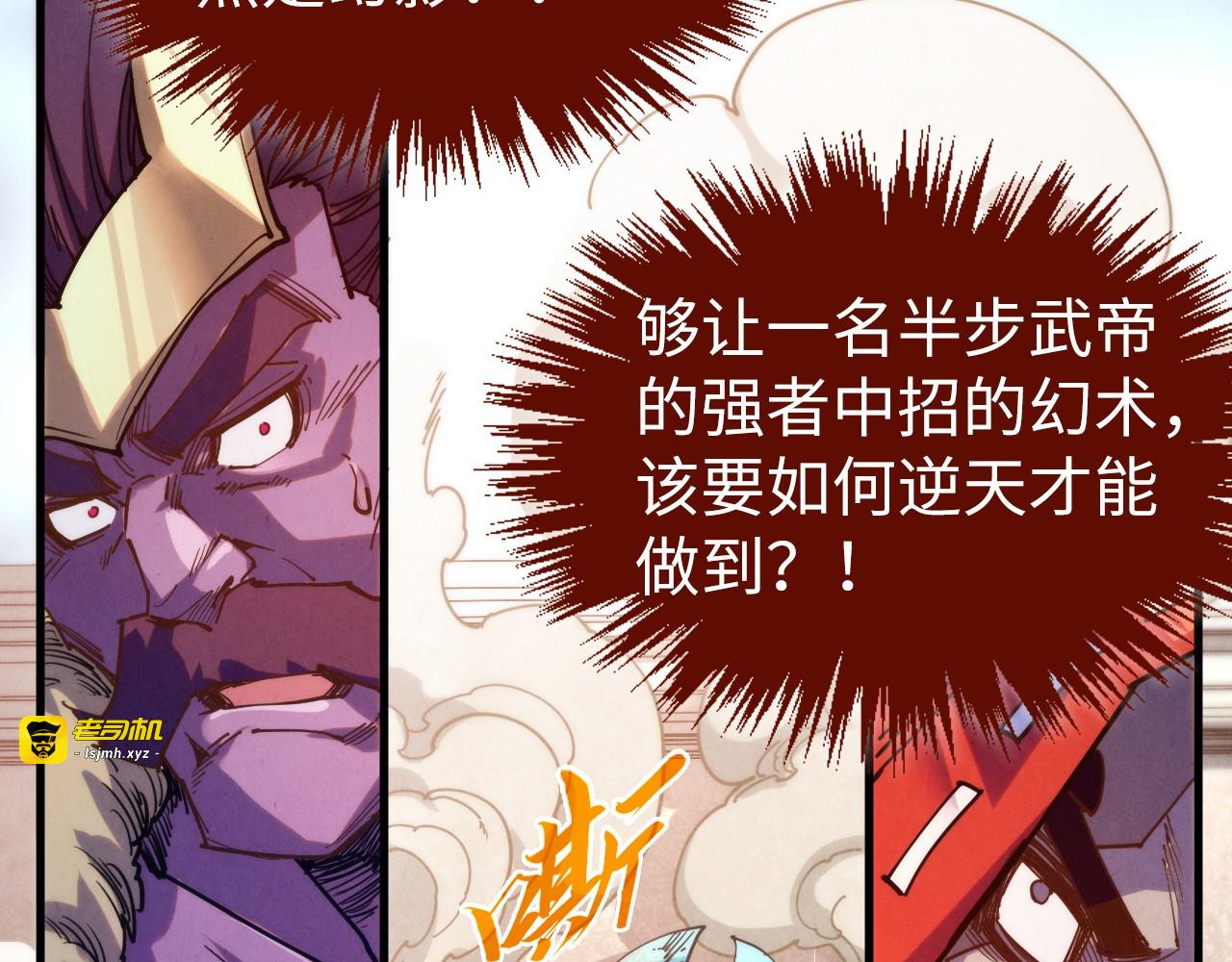 第405话 形势逆转再逆转 第 57 页