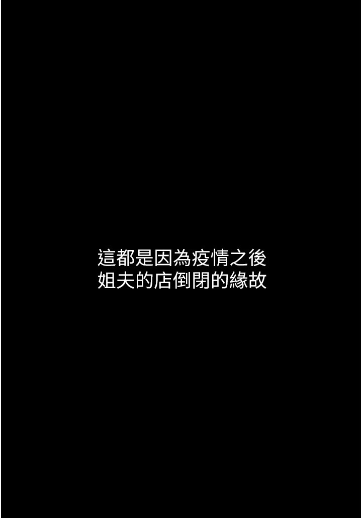 第2话 - 每晚都被开发的女教师 第 19 页