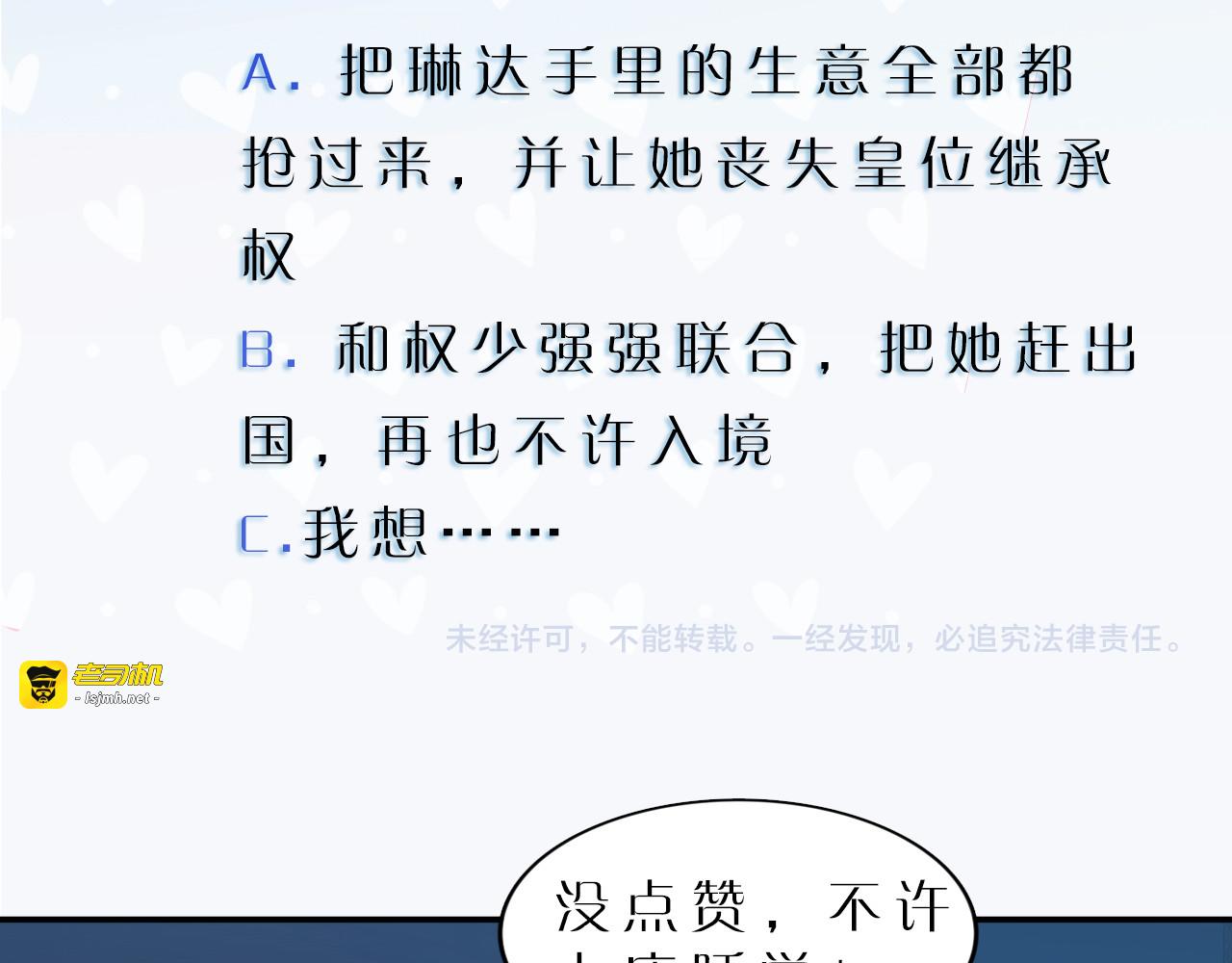 第175话 琳达，我随时奉陪 第 95 页