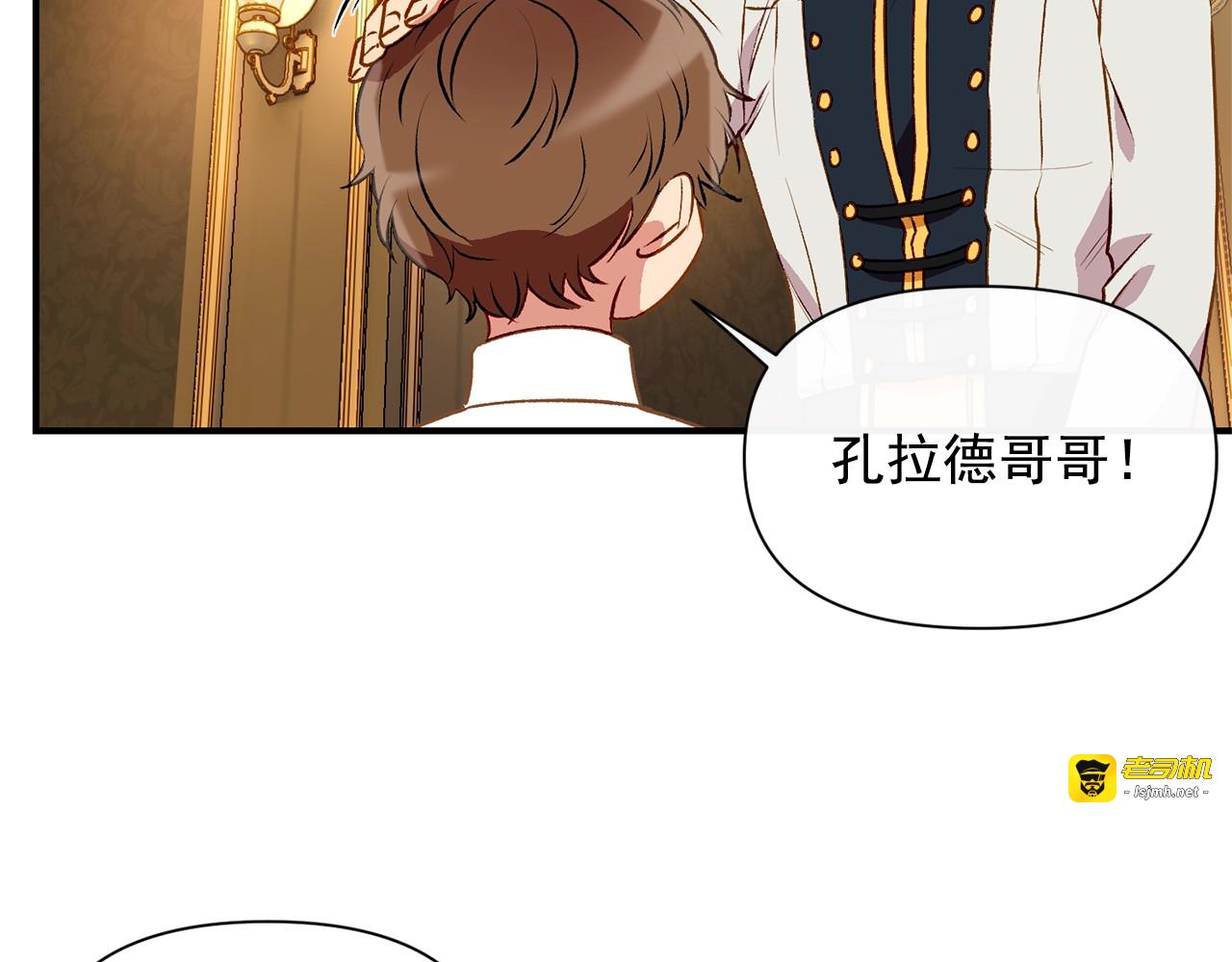第44话 我该付出什么？ 第 121 页