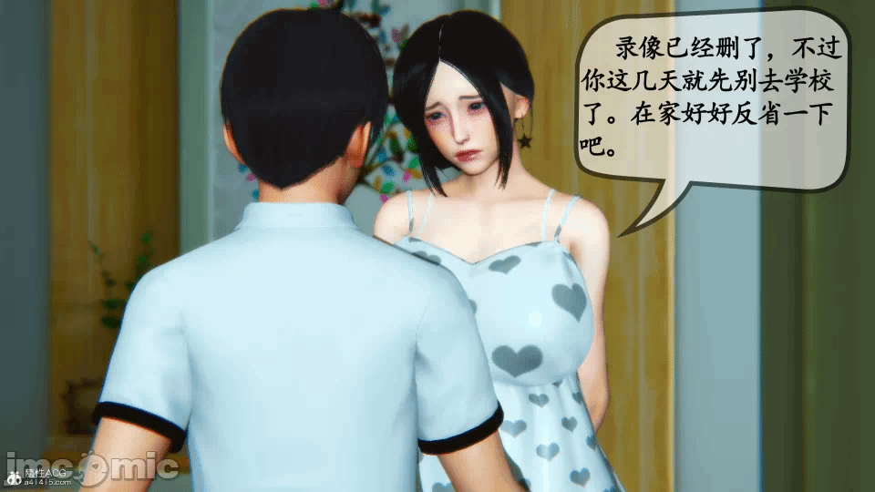 [3D]母与友母 00-03(完) 第一话 - 389