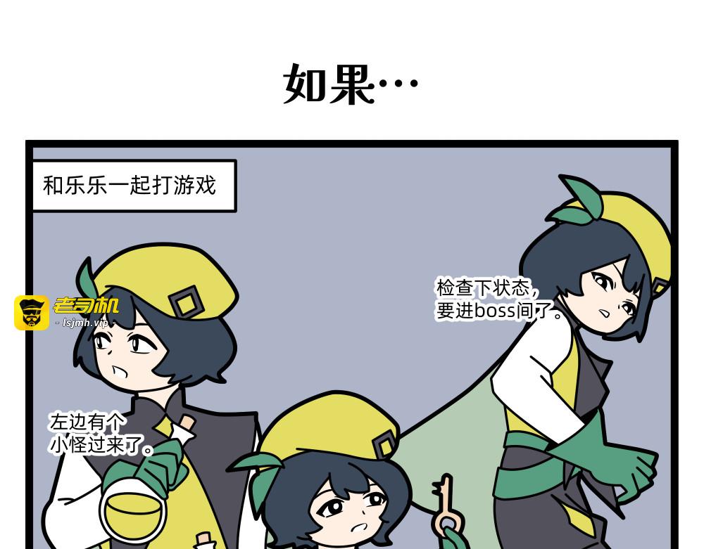 23 游戏时间·下 第 21 页