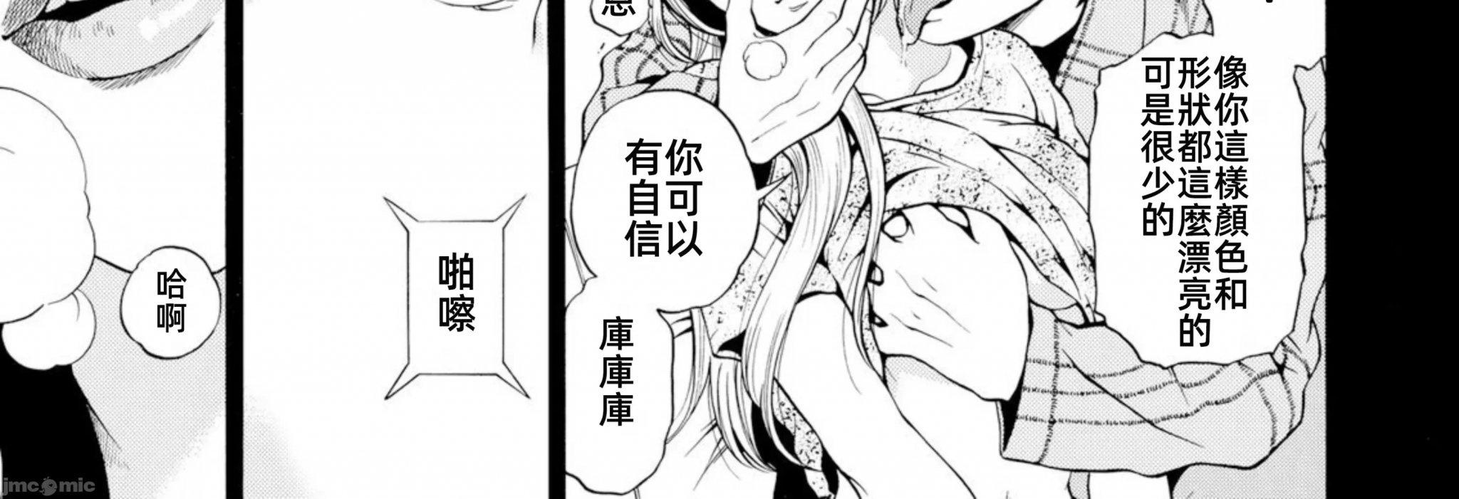 在妻子堕落的偏好快感结束时… [结城稜] ネトラレル。～妻が堕ちゆく偏爱快楽の果てに… 第4话 - 10