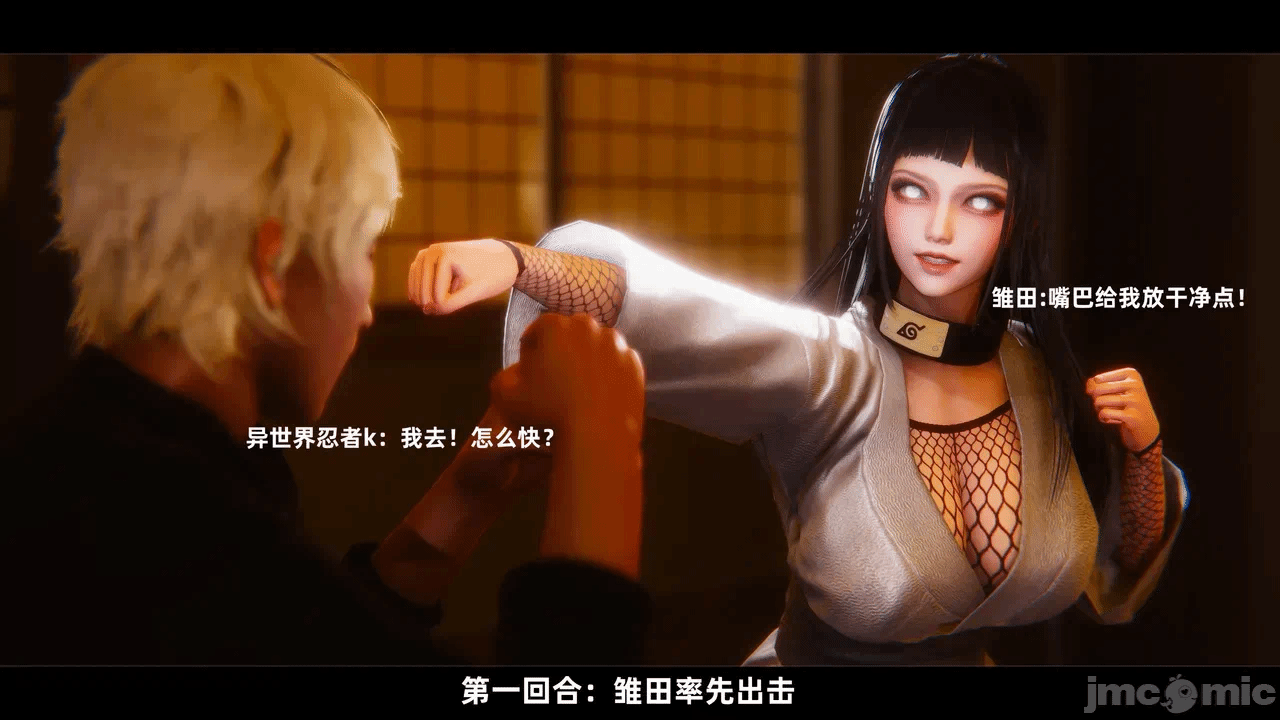 第一话 第 16 页