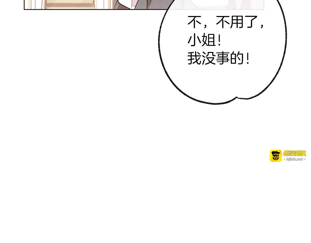 第23话 暗中较量 第 169 页