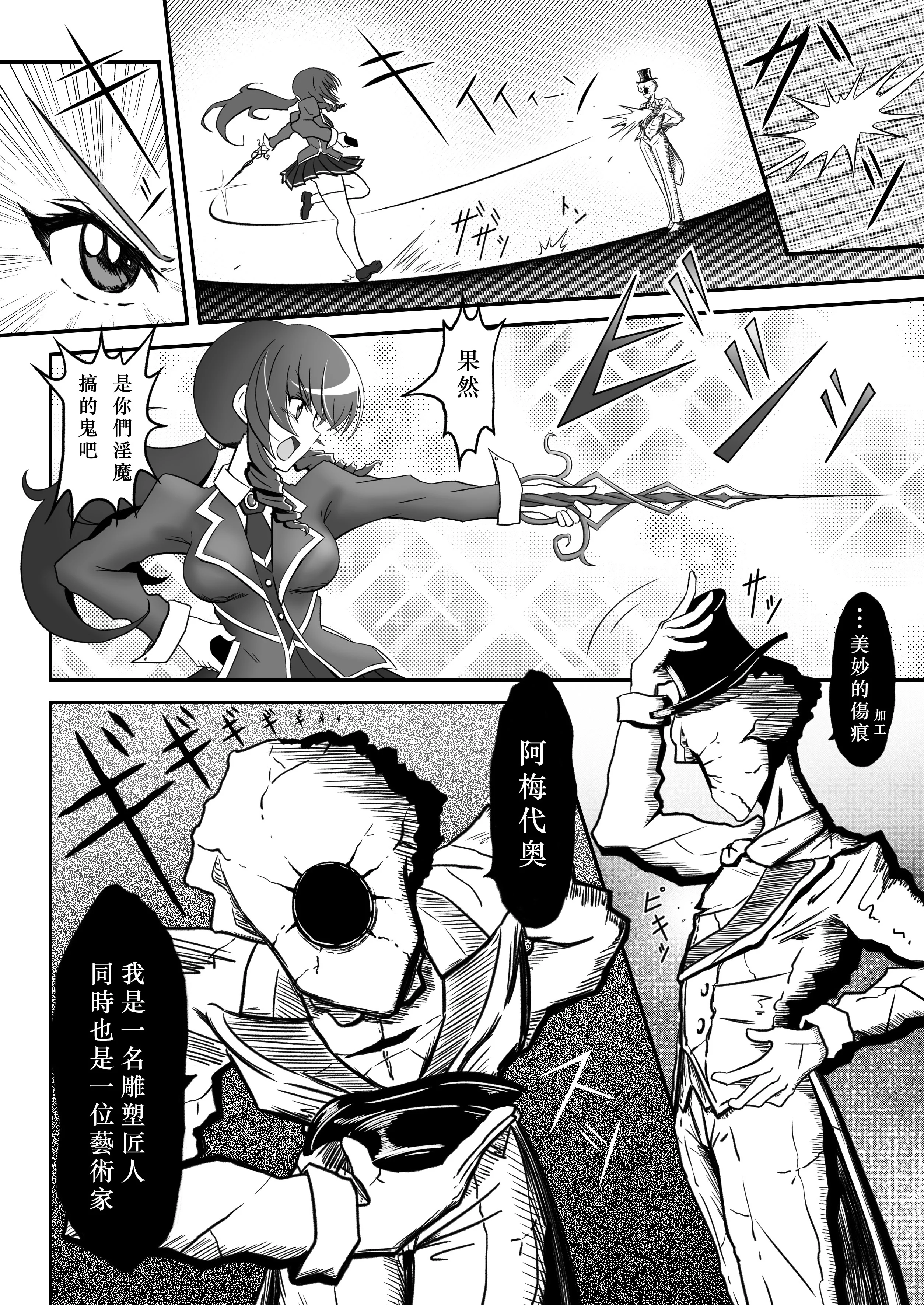 第1话 第 5 页