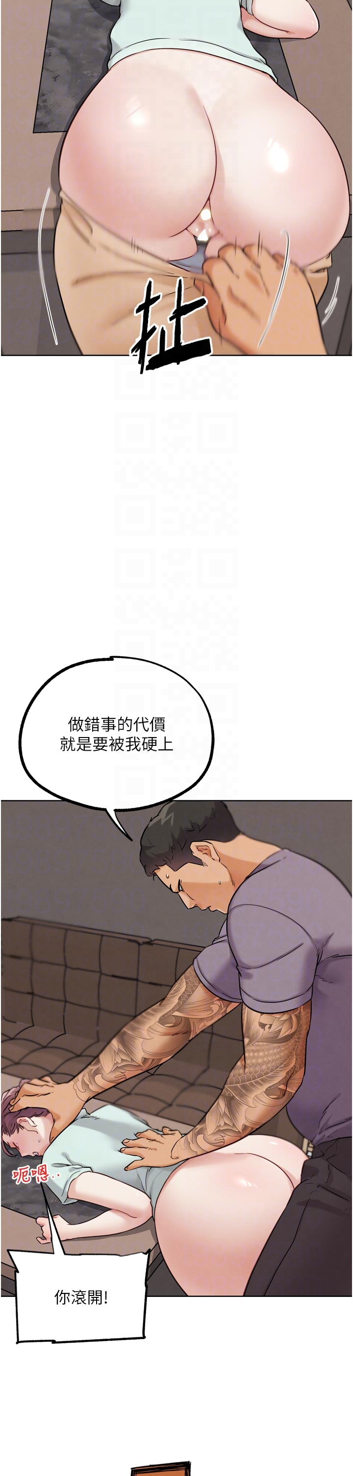 第24话 - 巧遇同路人 第 26 页