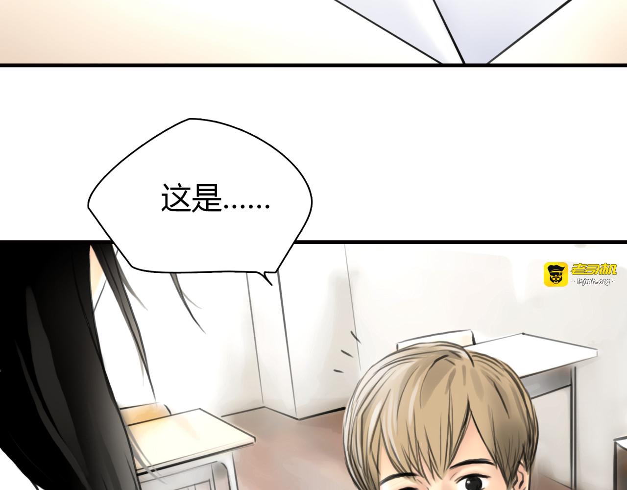 第6话 爱一个人也会痛 第 21 页