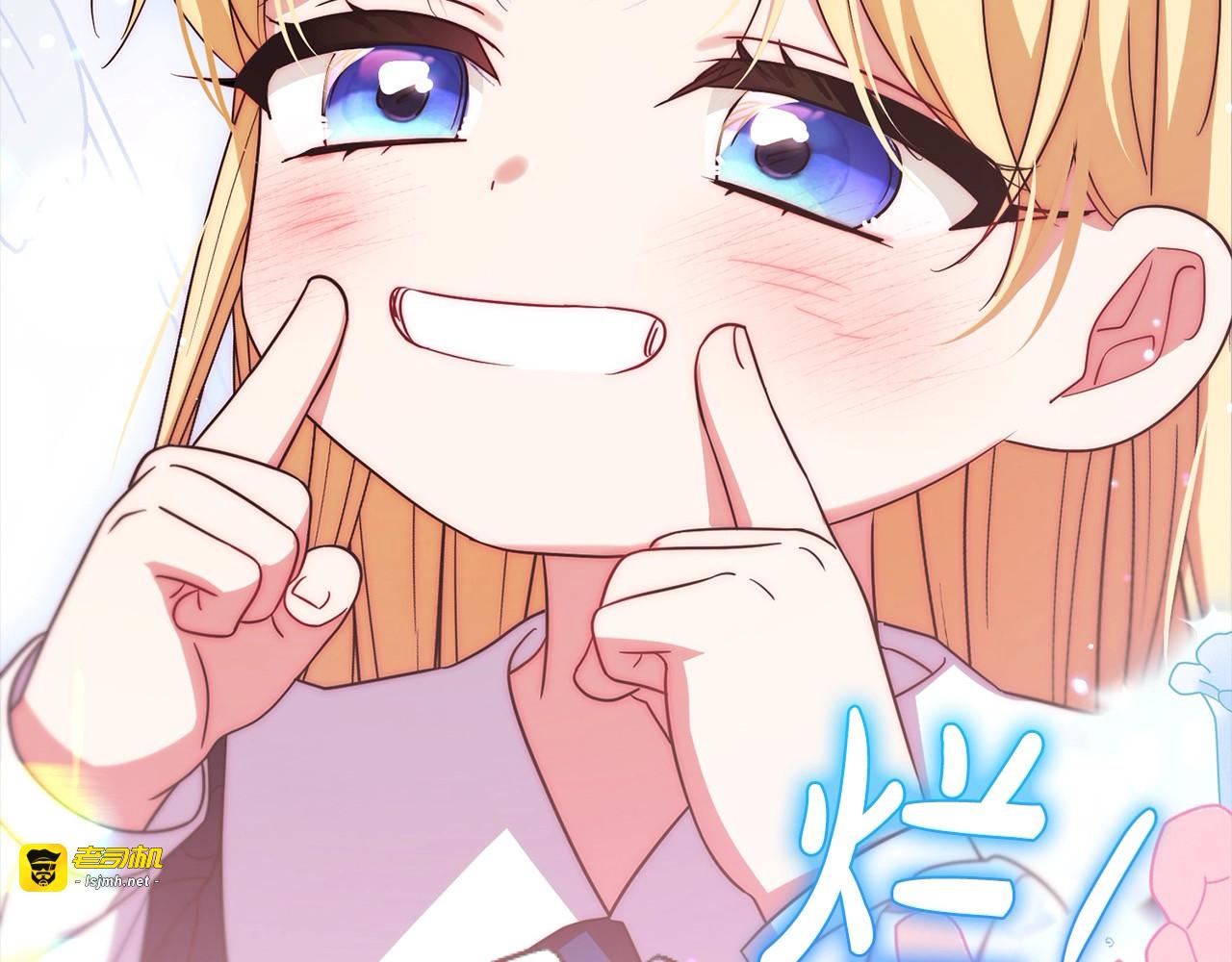 第59话 想让你幸福 第 69 页
