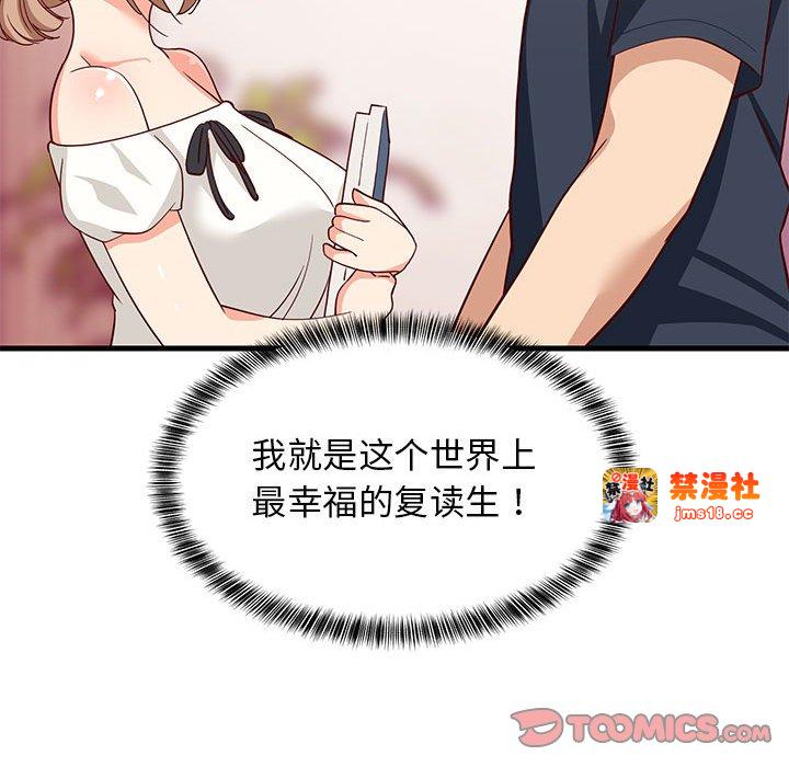 第35话 第 75 页