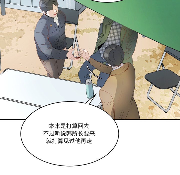 第32话 第 42 页