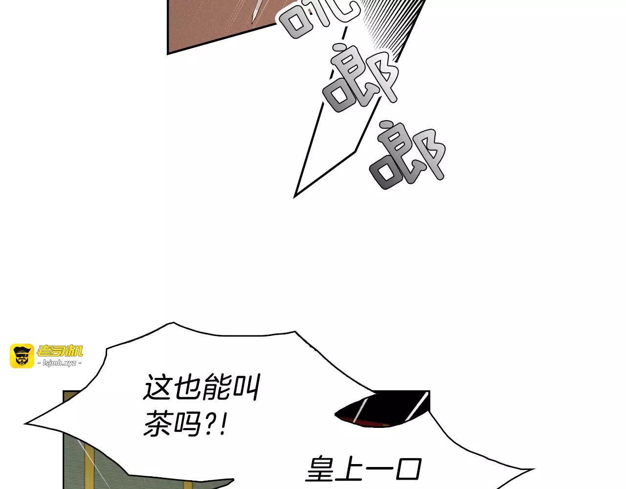 第13话  我被拒绝了？ 第 81 页
