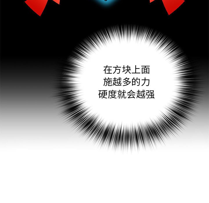 第23话 第 12 页