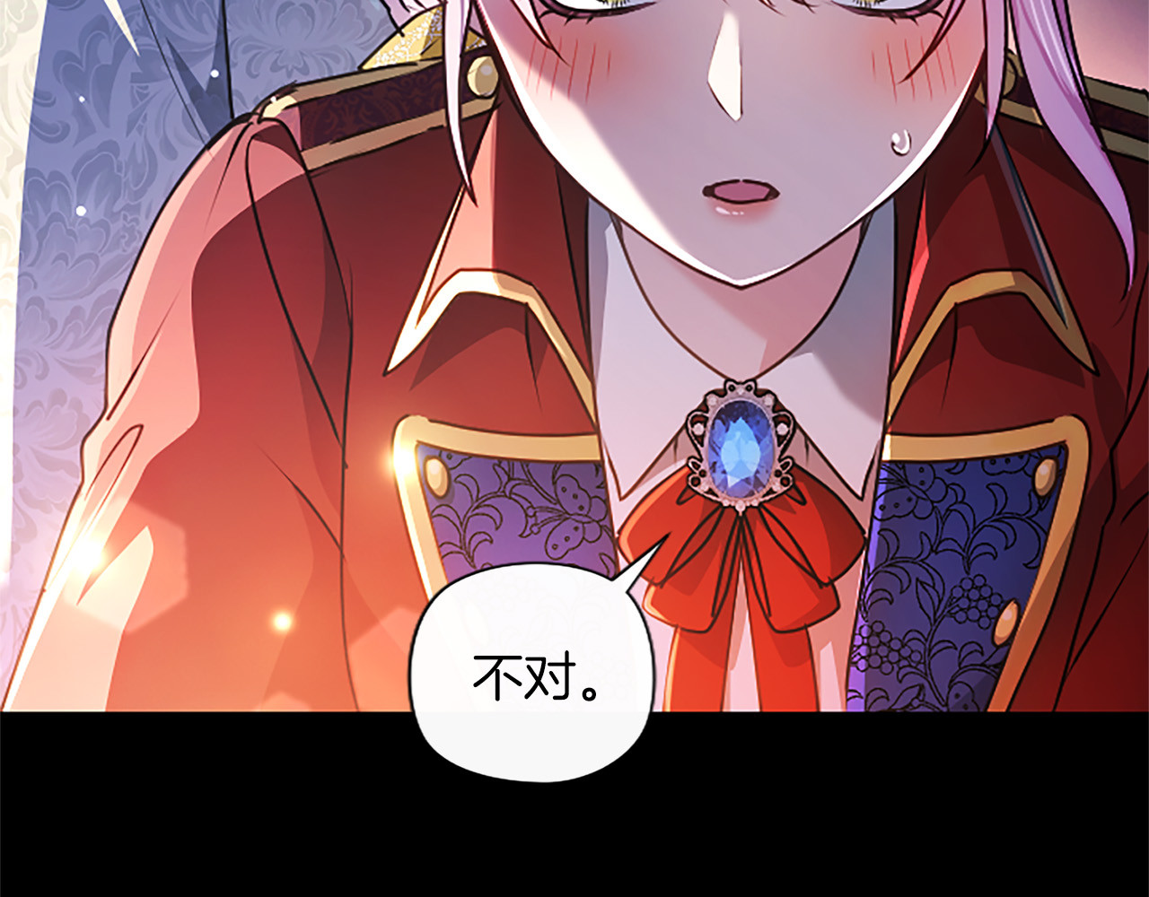 第68话 唿唤我的名字 第 118 页