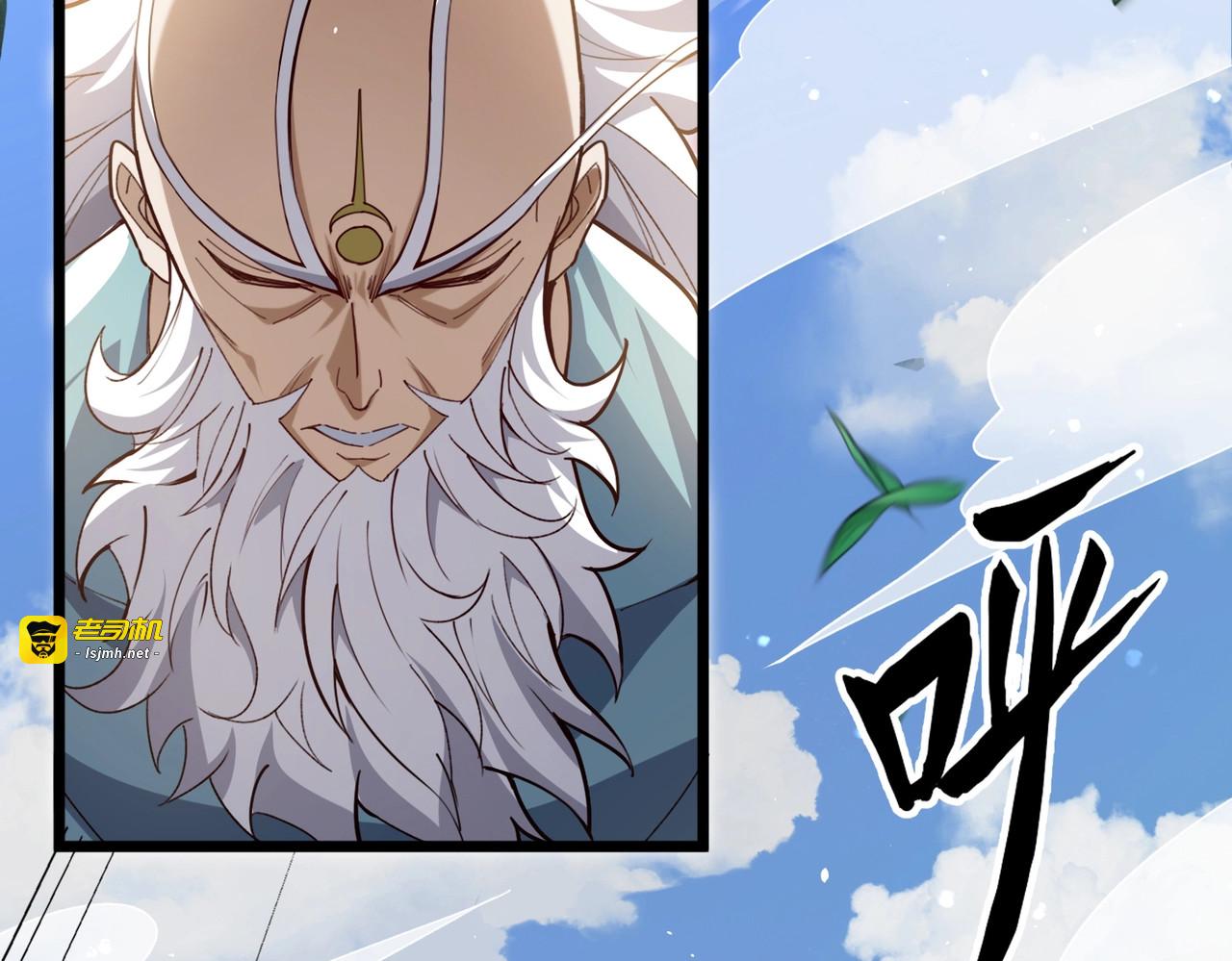第1话 八女帝全背叛！ 第 127 页