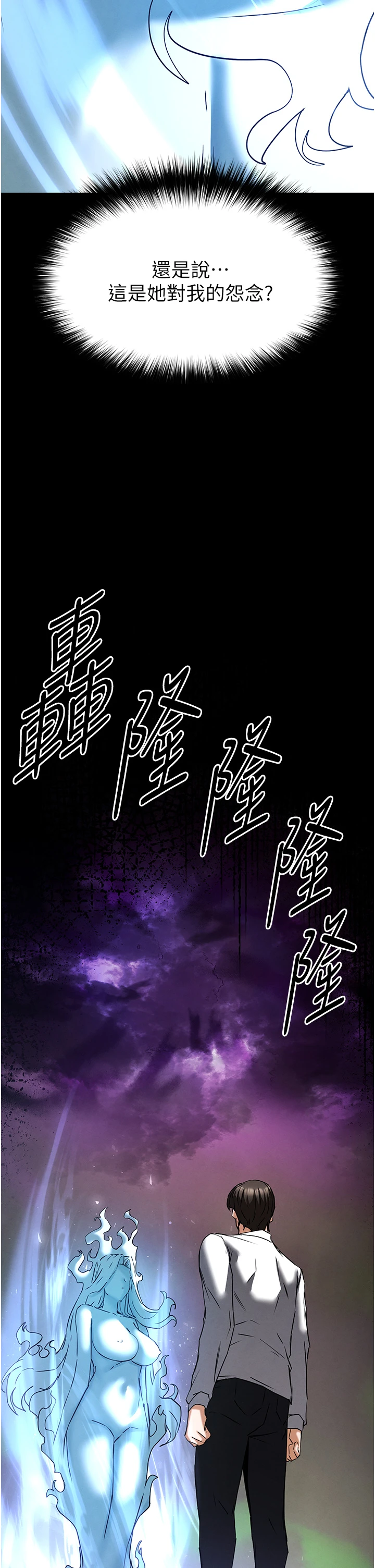 第67话 - 末世的真相 第 63 页