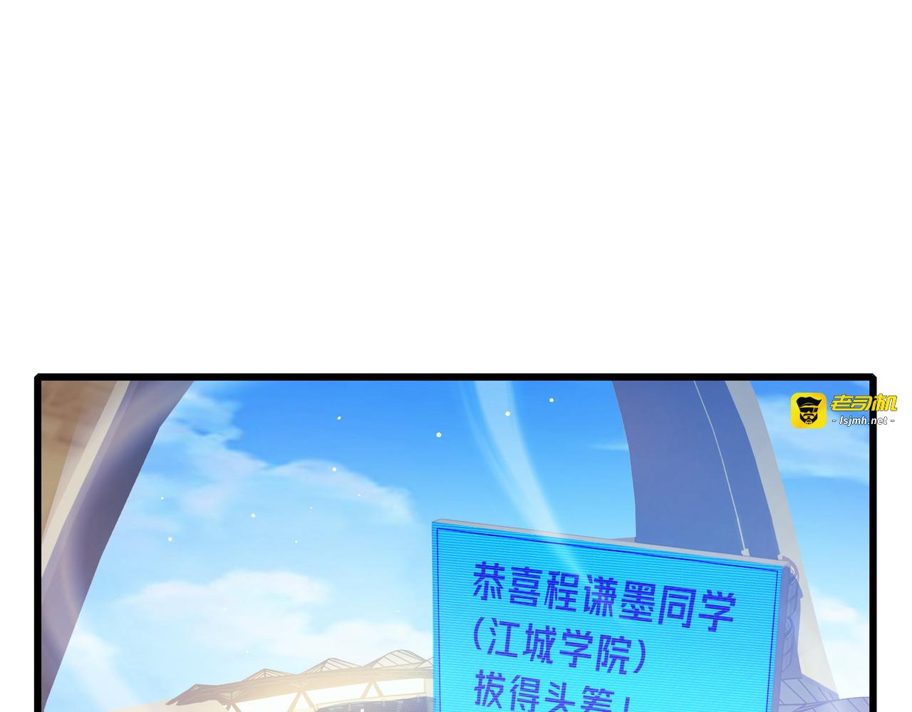 第27话 老师集体面试 第 5 页