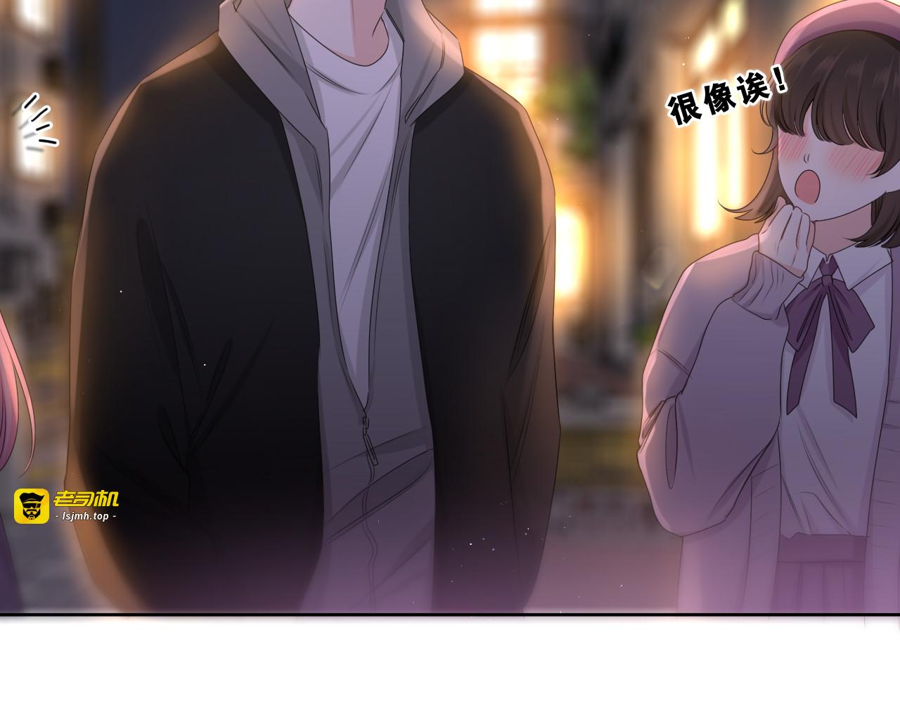 第89话 可别调侃我了 第 45 页