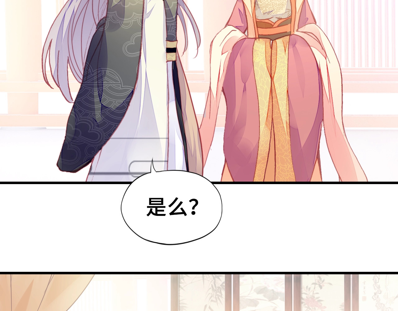 第1话 缘起 第 164 页