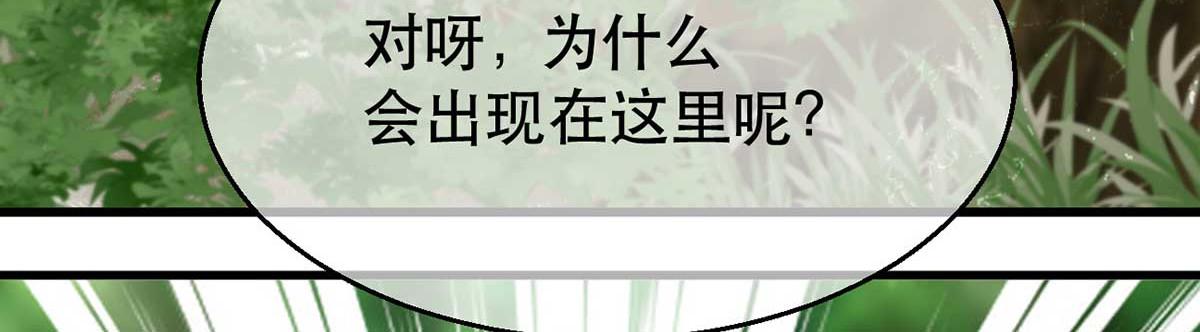 第83话 深山中的秘密 第 42 页