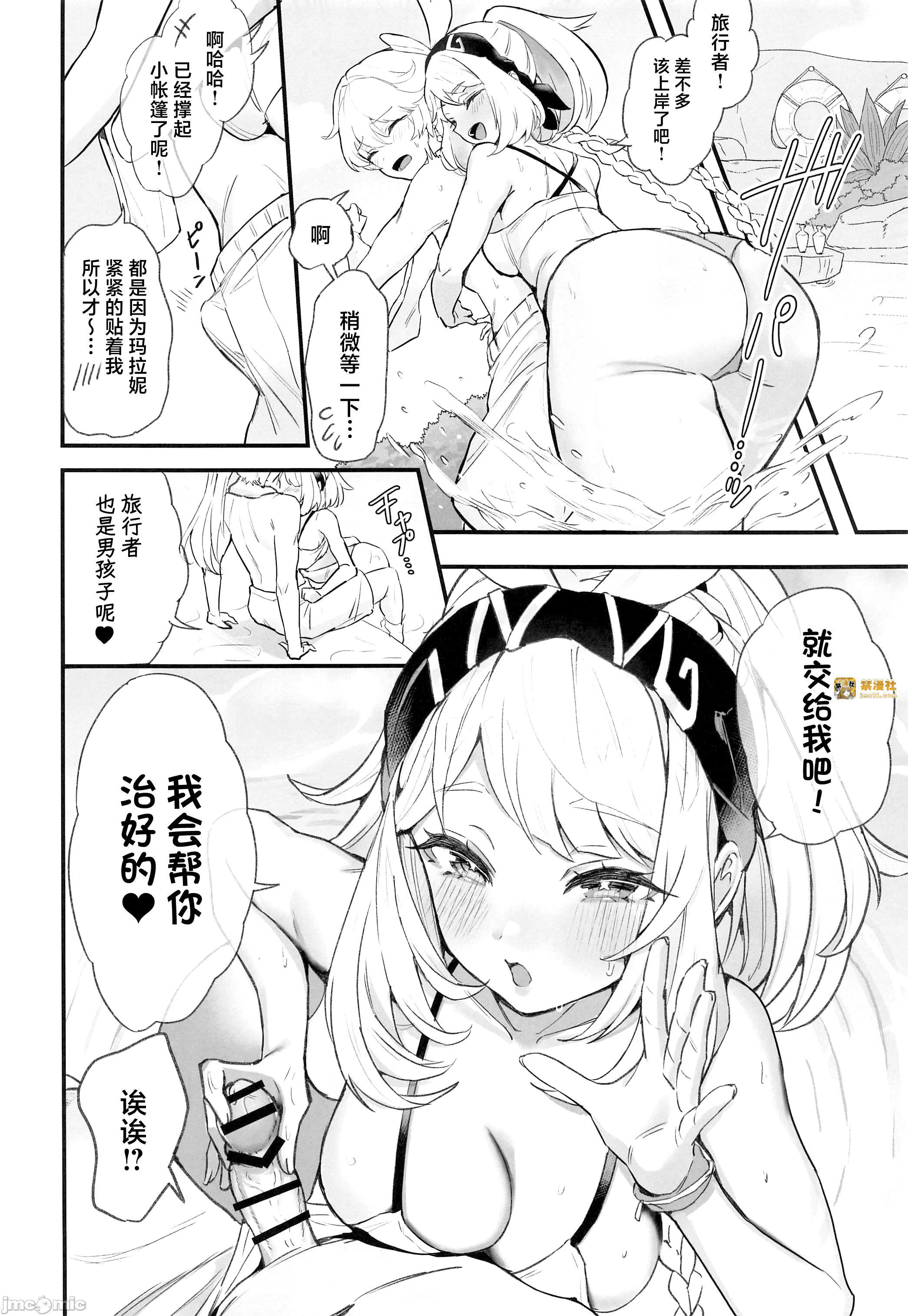 第一话 第 7 页