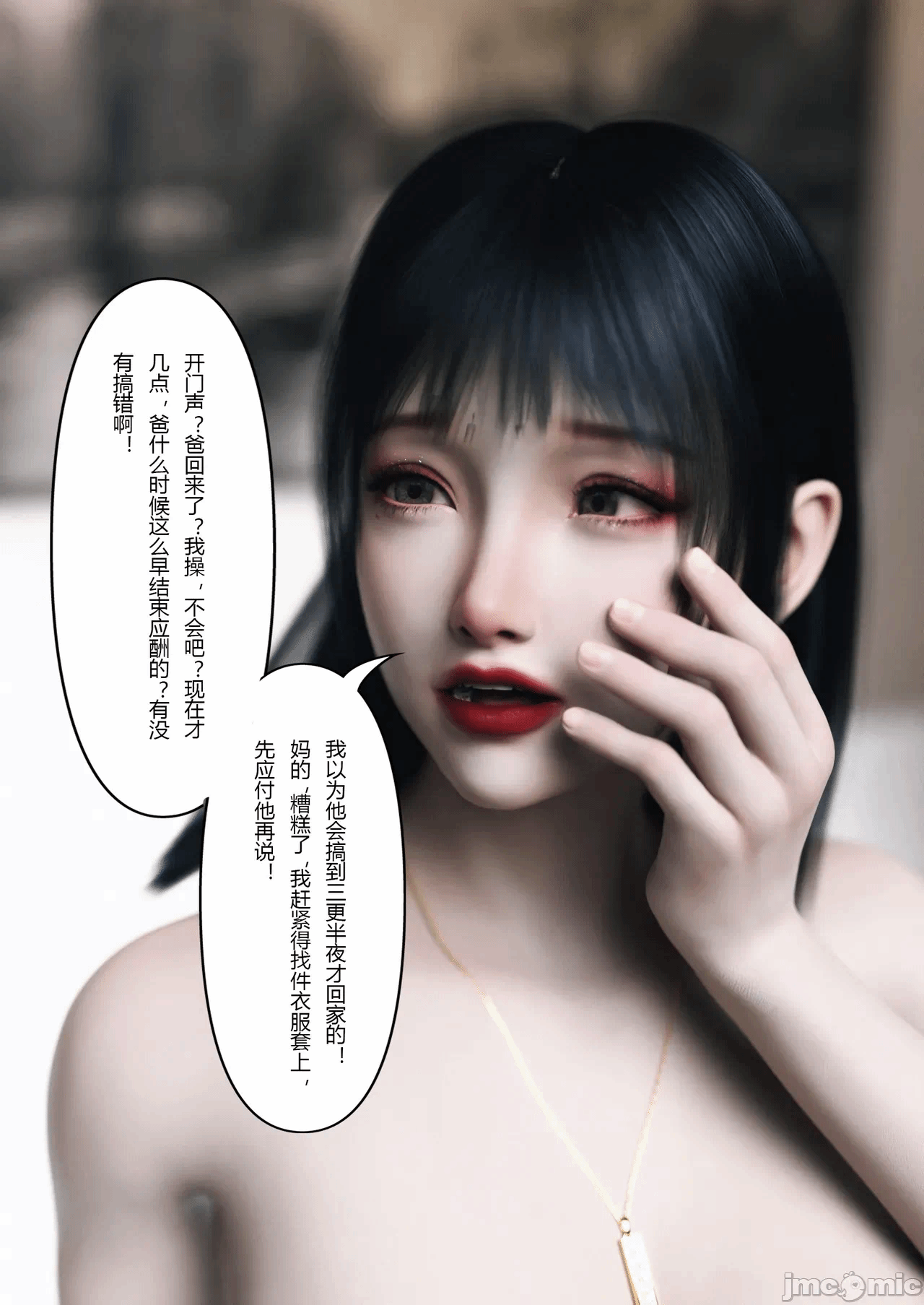 第一话 第 62 页