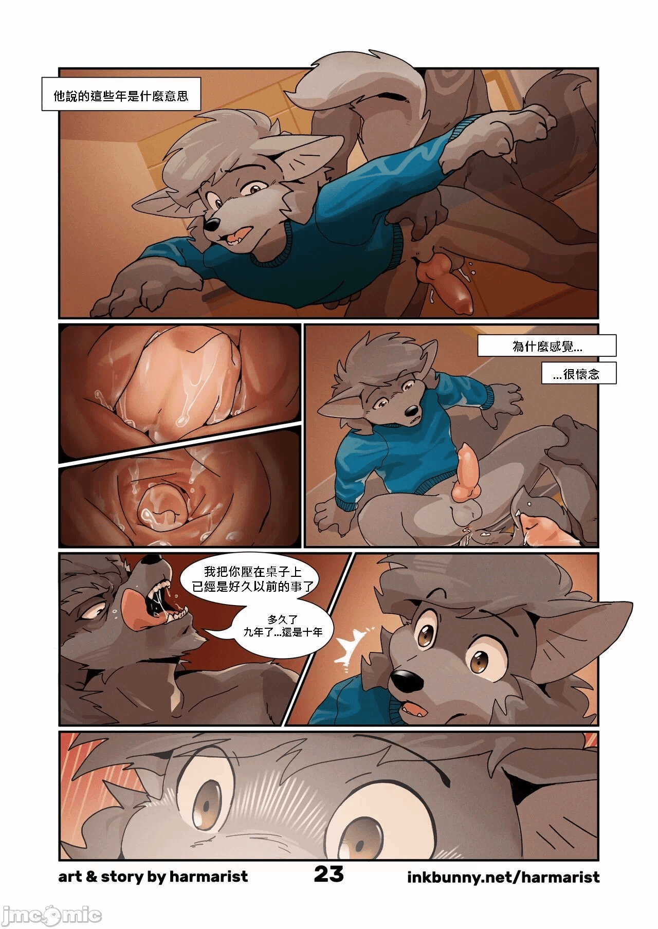 第一话 第 26 页