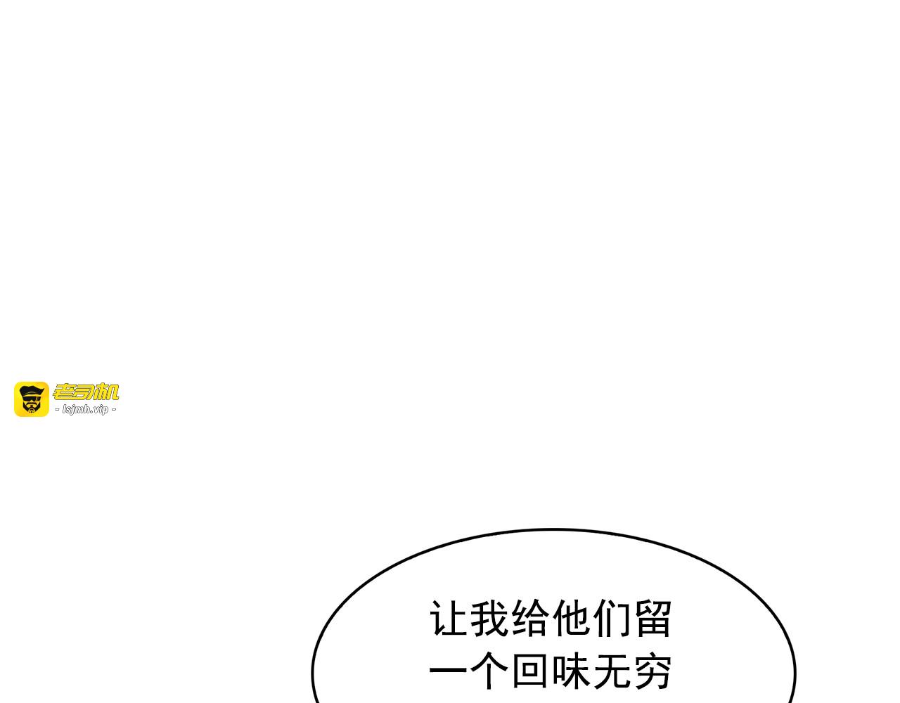 第76话 谈情高手 第 5 页