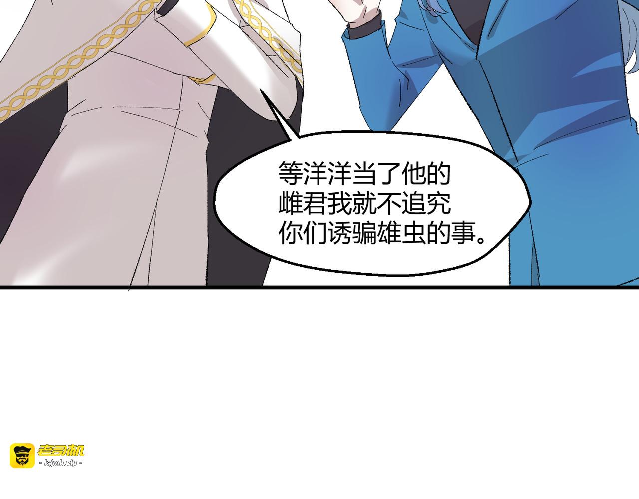 12-你是故意的吧？ 第 33 页