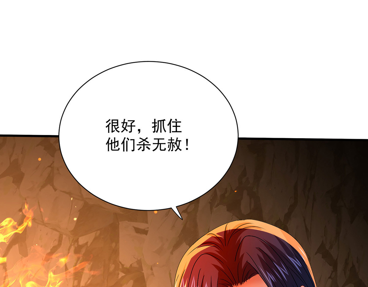 第278话 追杀 第 80 页
