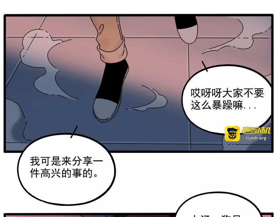 第96话 第 61 页